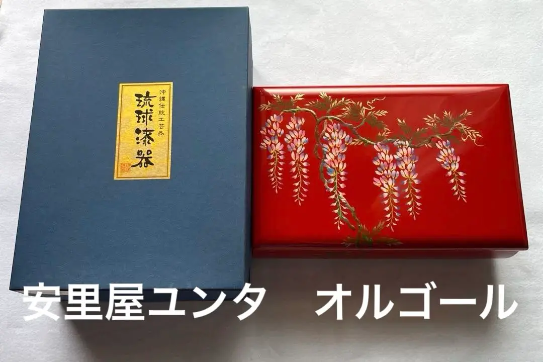 2025年最新】琉球漆器 重箱の人気アイテム - メルカリ