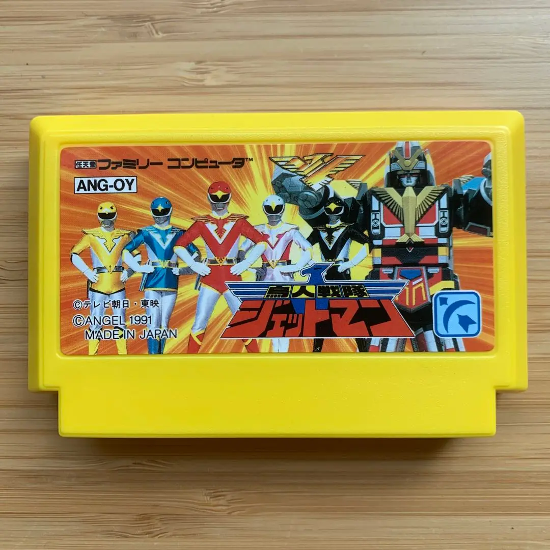 ファミリーコンピュータ - 鳥人戦隊ジェットマン ファミコンカセット ファミリーコンピューター/ファミコン/FC 鳥人戦隊 ジェットマン