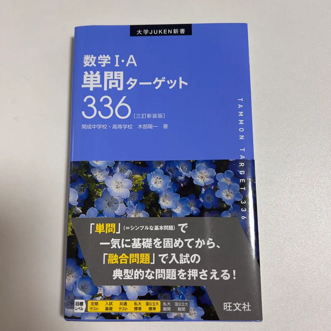 2025年最新】開成高校 テストの人気アイテム - メルカリ