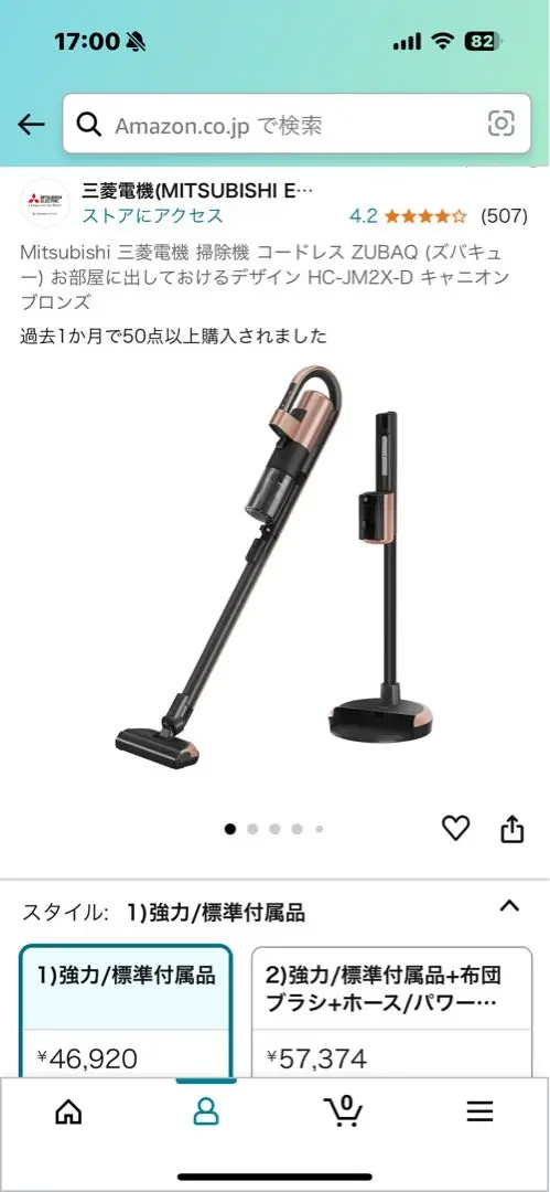 2025年最新】HC-JM2Xの人気アイテム - メルカリ
