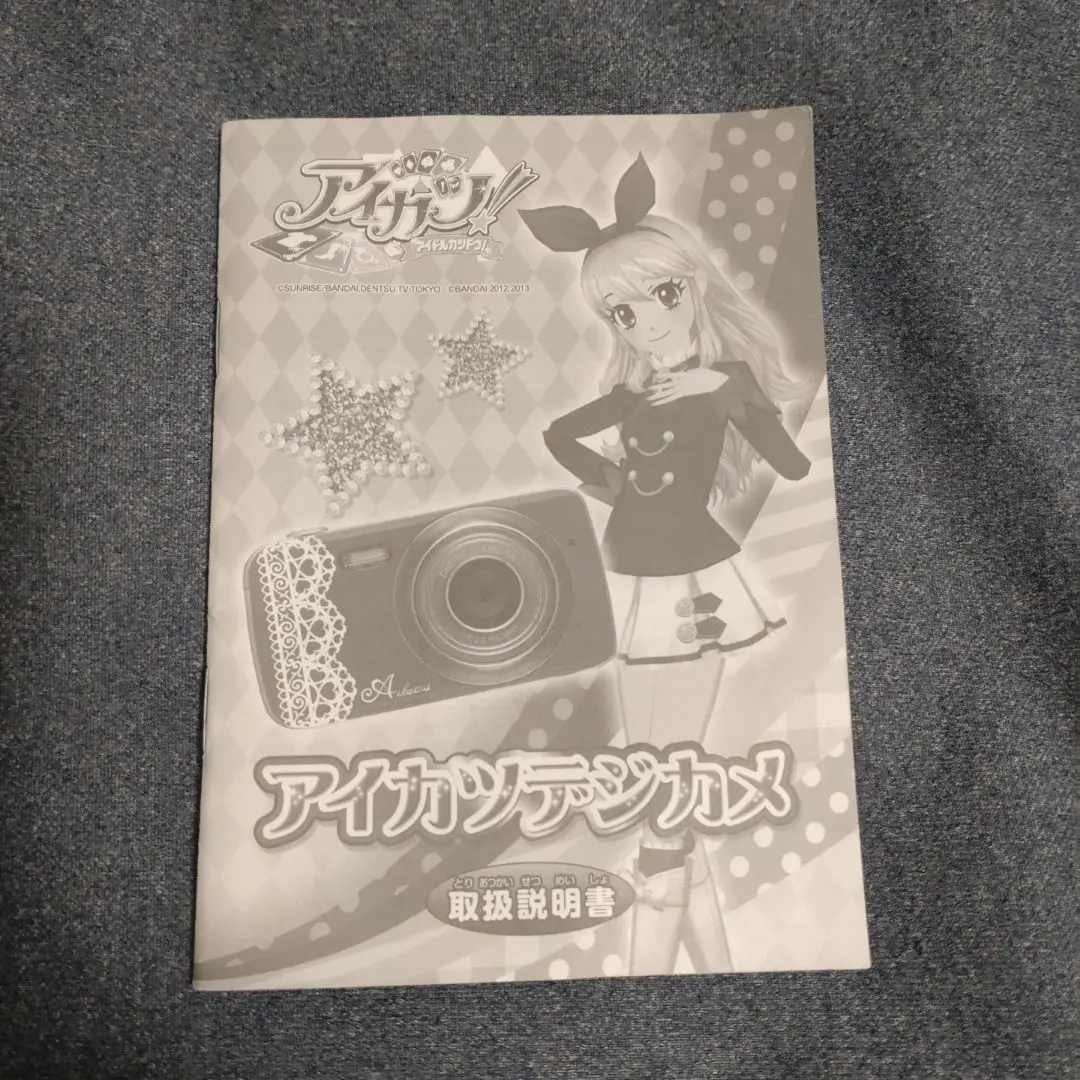 アイカツ アイカツデジカメ 新品未開封 アイカツカード 2025年最新】アイカツデジカメの人気アイテム - メルカリ