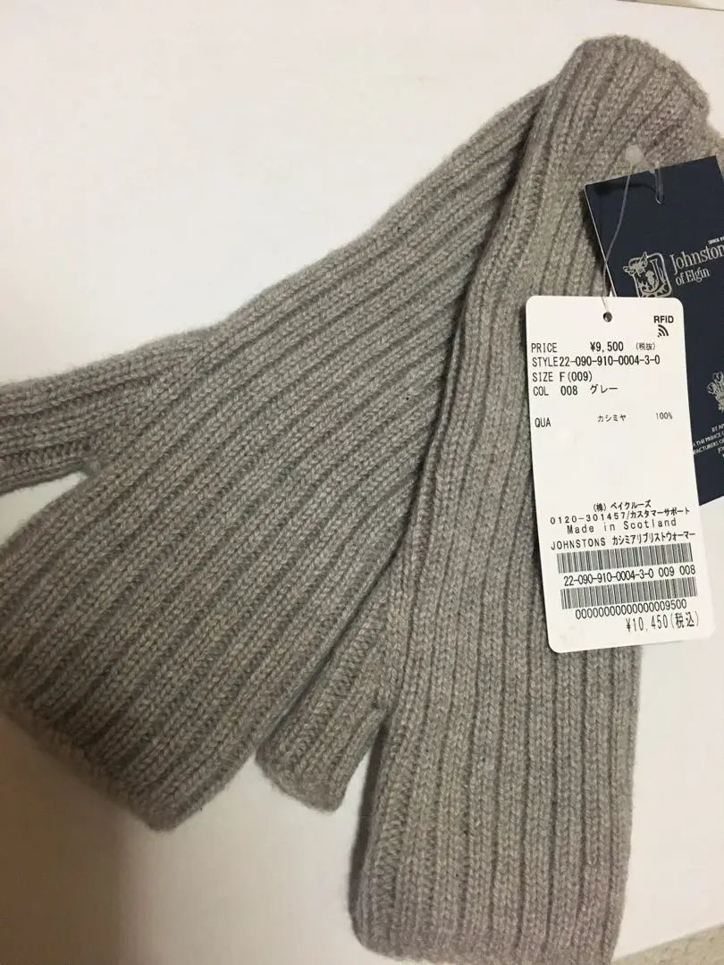 イエナ　IENA ジョンストンズ カシミヤリブリストウォーマー キャメル　新品 Johnstons/ジョンストンズ】カシミアリブリストウォーマー（手袋