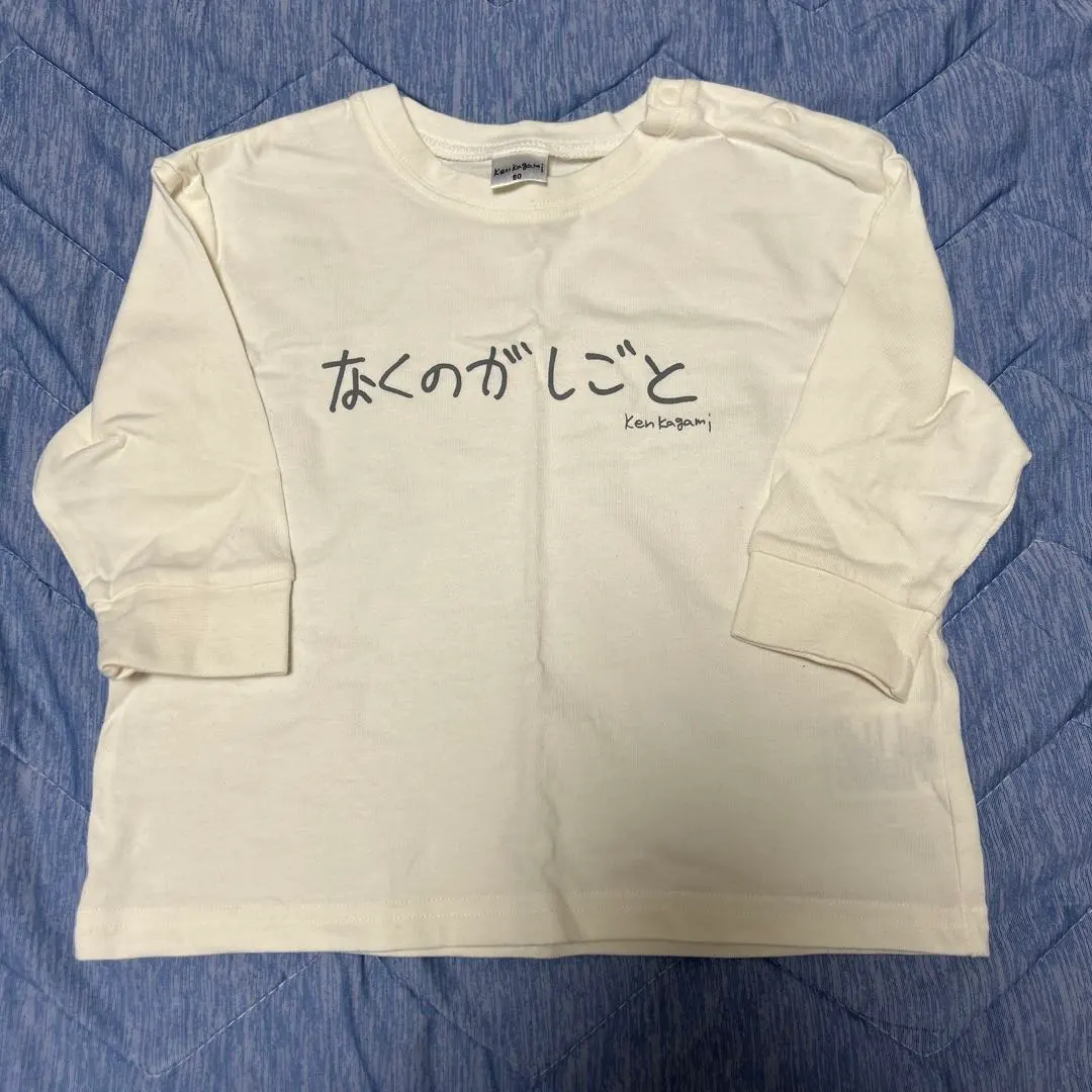 Thumbnail of Birthday Kagami Ken, Losing is a Job, 90