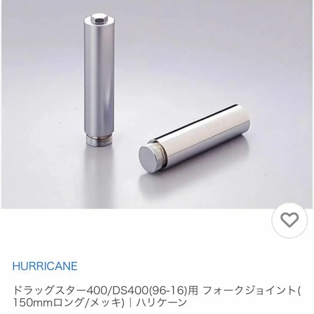 B073 フォークジョイント　ドラッグスター400/C シャドウ　400/750 B073 フォークジョイントドラッグスター400/C シャドウ400/750