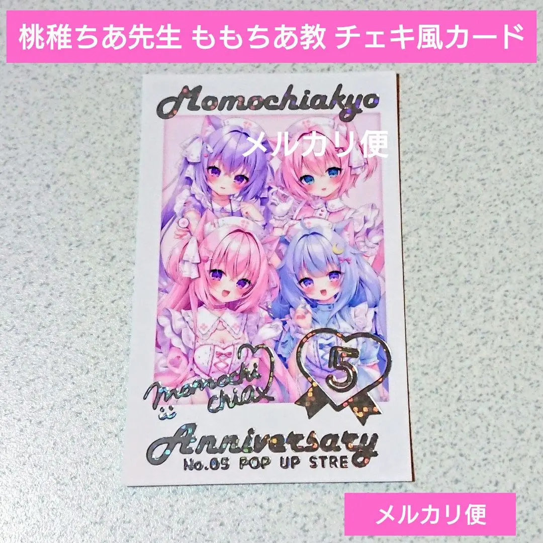 桃稚ちあ　オンラインくじ　ミニ色紙　9種 2025年最新】ももちちあの人気アイテム - メルカリ