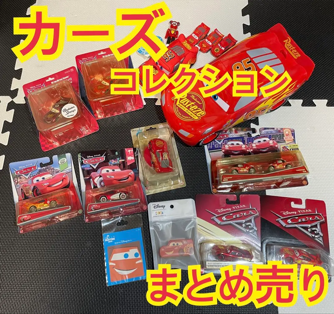 ミニカー付き限定本ディズニー PIXARカーズマテル コンプリートガイドCARS Disney・PIXAR Cars マテル コンプリートガイド