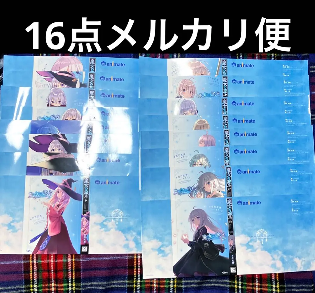 希少　レア　魔女の旅々　特典ブックカバー　白石定規先生直筆サイン入り　イレイナ 新規購入 魔女の旅々 白石定規先生直筆サイン入り ブックカバー