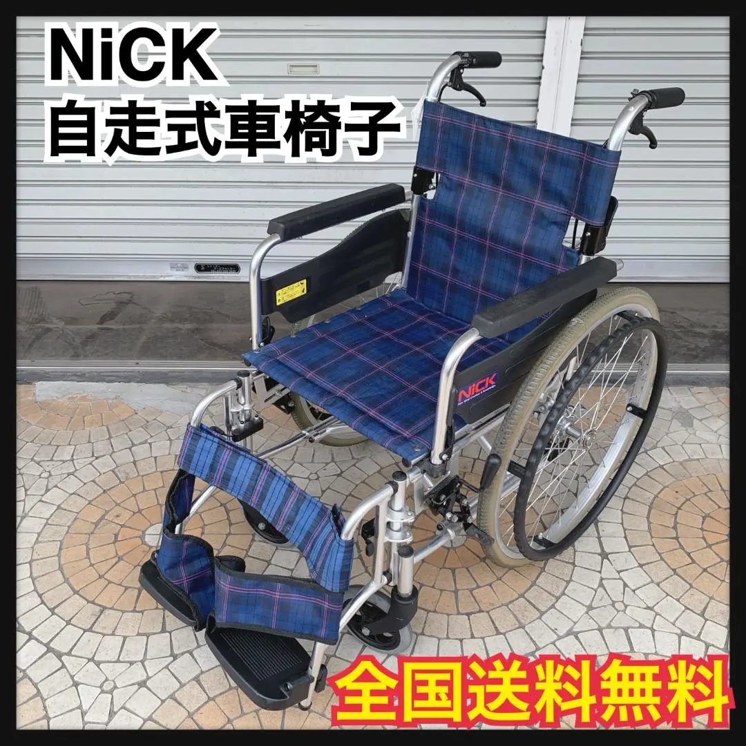 車いす｜取り扱い商品｜福祉用具、介護用品、車いすの製造・販売
