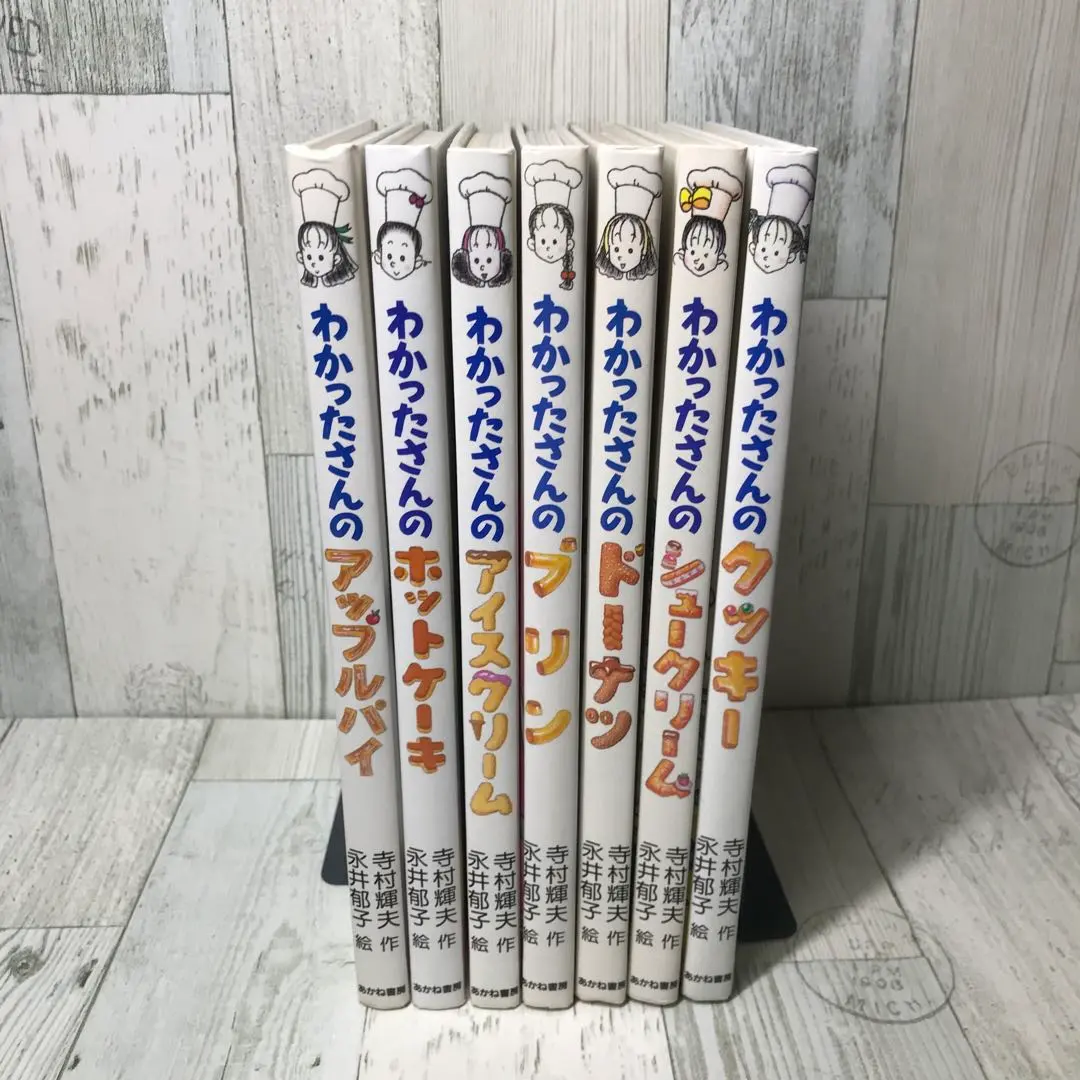 2025年最新】わかったさん全巻の人気アイテム - メルカリ