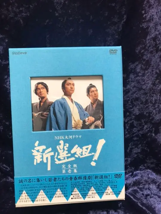 2025年最新】NHK大河ドラマ 新選組!完全版 第壱集 dvd-box〈7枚