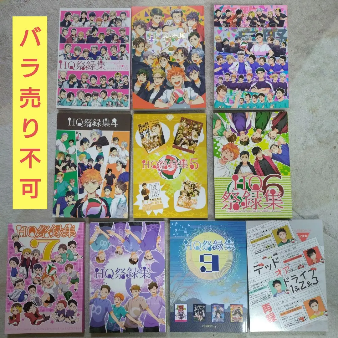 2025年最新】ハイキュー 10冊 BOXの人気アイテム - メルカリ