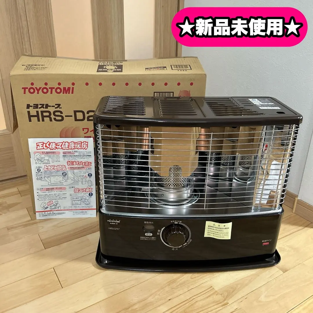 トヨトミ 石油ストーブ HRS-D29 2025年最新】ストーブ HRS D29の人気アイテム - メルカリ
