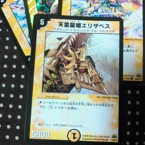 デュエルマスターズ 魔弾チェーン・スパーク 魔弾チェーン・スパーク【デュエルマスターズトレカお買得価格