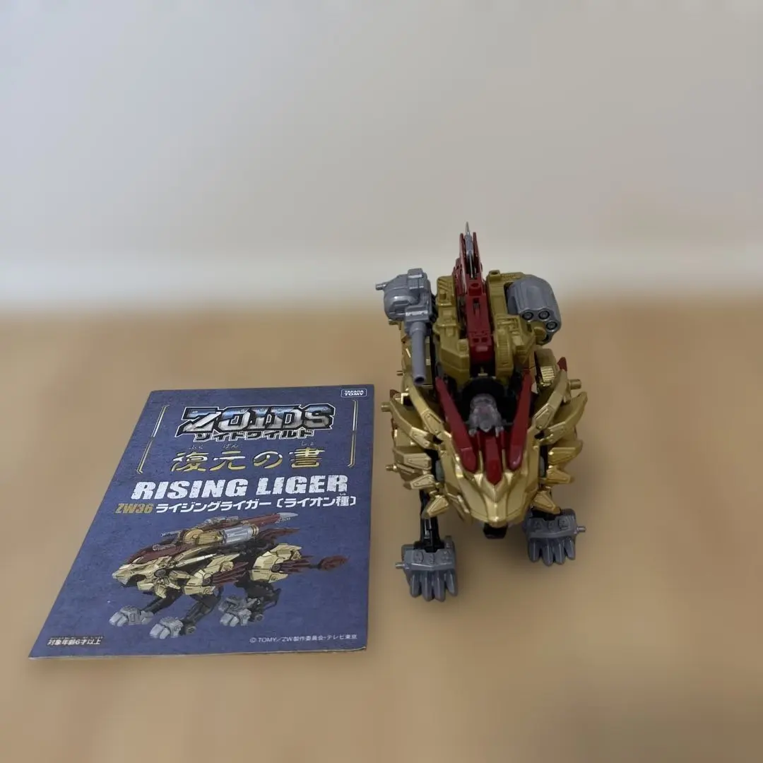 2025年最新】ライジングライガーの人気アイテム - メルカリ