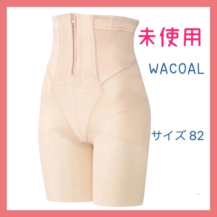 【新品未使用品】Wacoal シェイプマミーガードル　82 ワコール_マタニティ ゆるみがちな骨盤をサポート【シェイプ