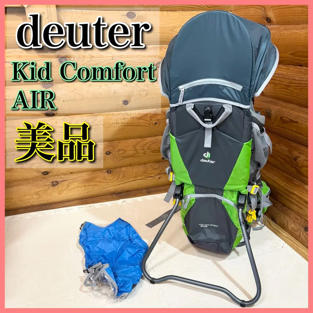 Deuter - 美品　deuter kidcomfort Ⅲ サンシェード付き 美品 deuter kidcomfort Ⅲ サンシェード付き