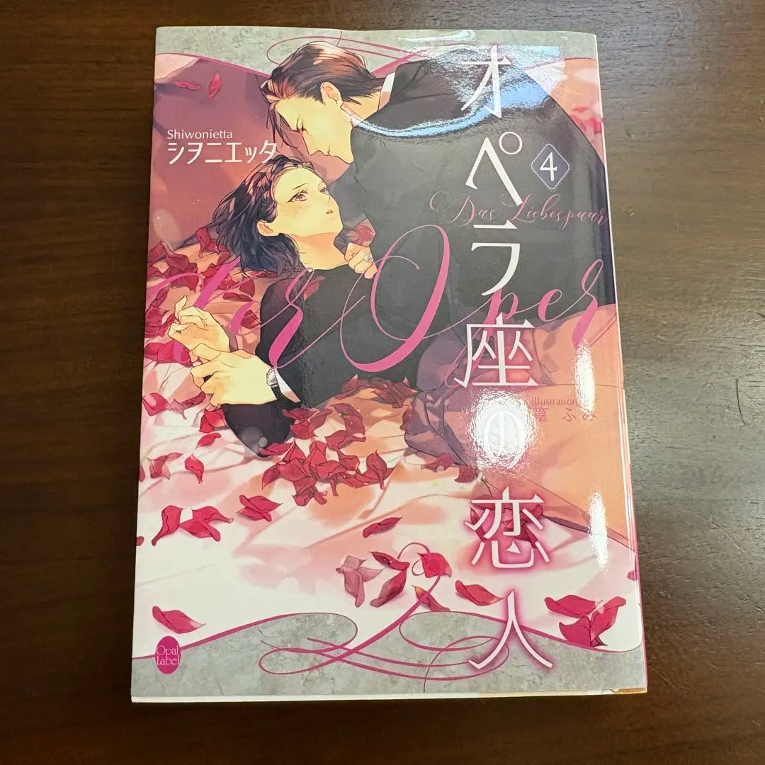 【オペラ座の恋人　コンプリートセット】 Amazon.co.jp: オペラ座の恋人 全6巻 新品セット : シヲニエッタ