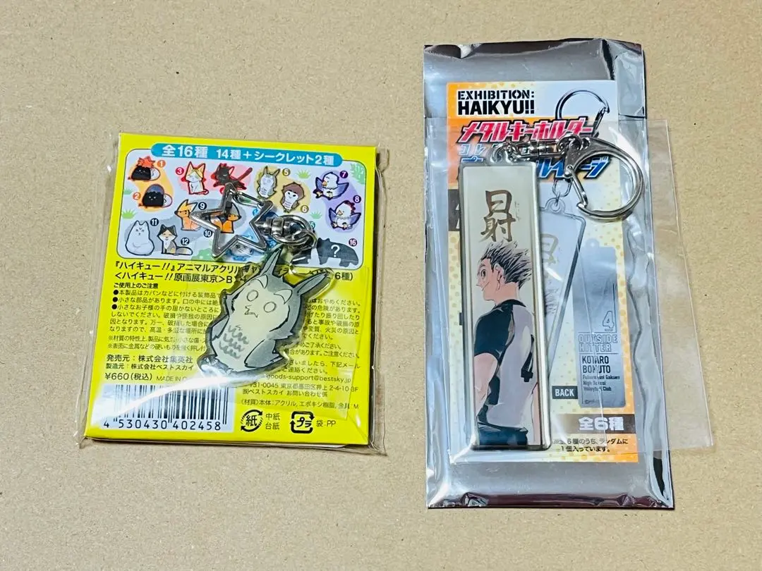 ハイキュー展　メタルキーホルダー　佐久早　及川　宮　木兎　赤葦　夜久　牛島　星海 2025年最新】ハイキュー展 メタルキーホルダー 木兎の人気