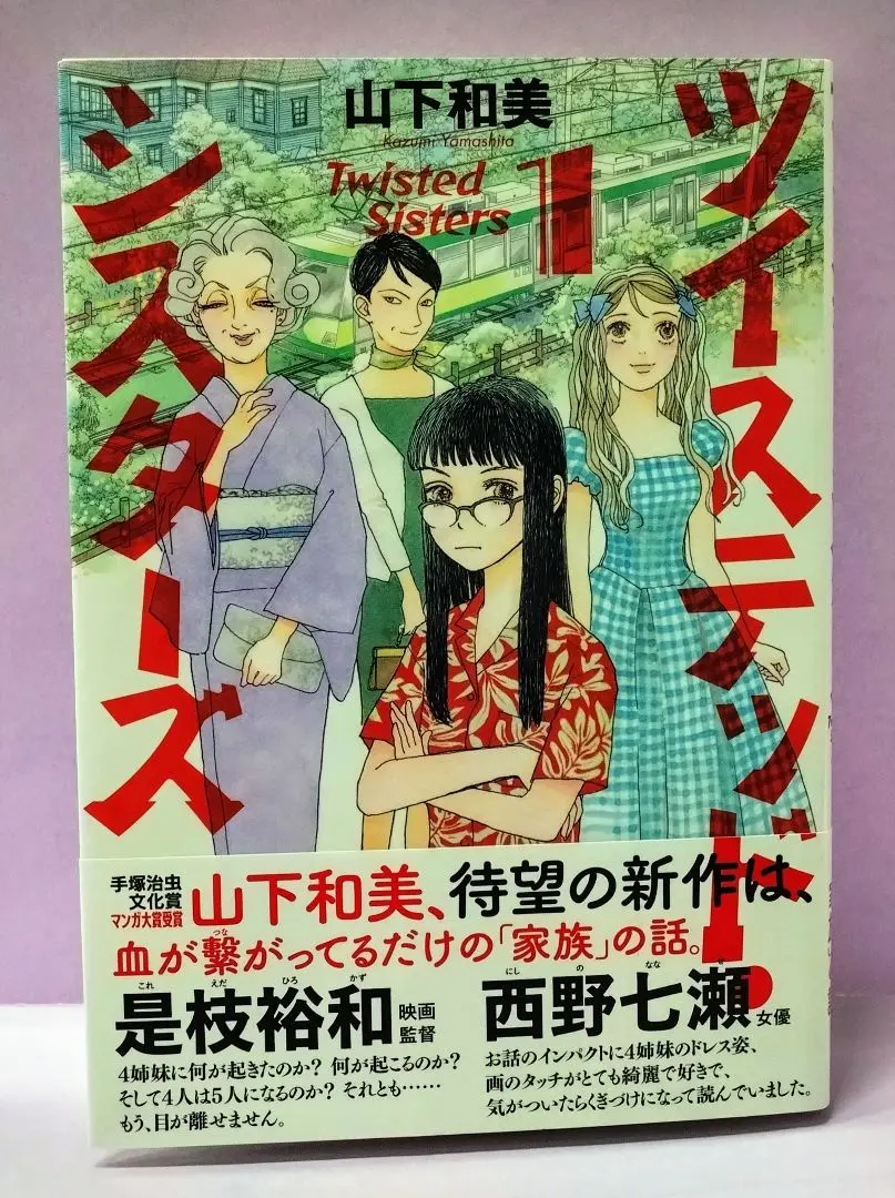 直筆イラスト　直筆サイン入　カーニバル　山下和美 2025年最新】山下和美 サインの人気アイテム - メルカリ