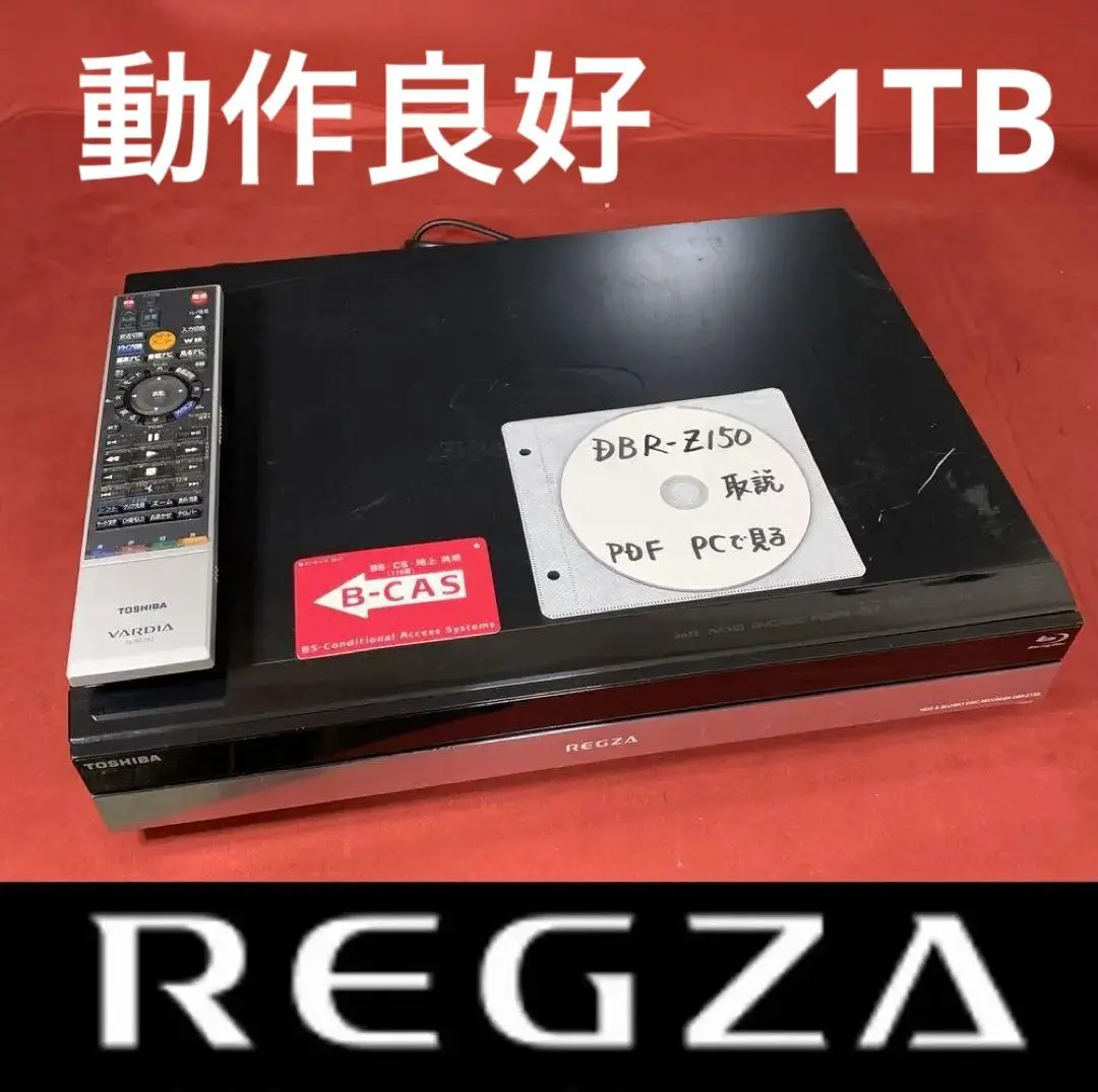 週末値下げ♫東芝 TOSHIBA REGZA DBR-Z150 レグザ DBR-Z160/Z150/TOP｜レグザブルーレイ/レグザタイムシフトマシン