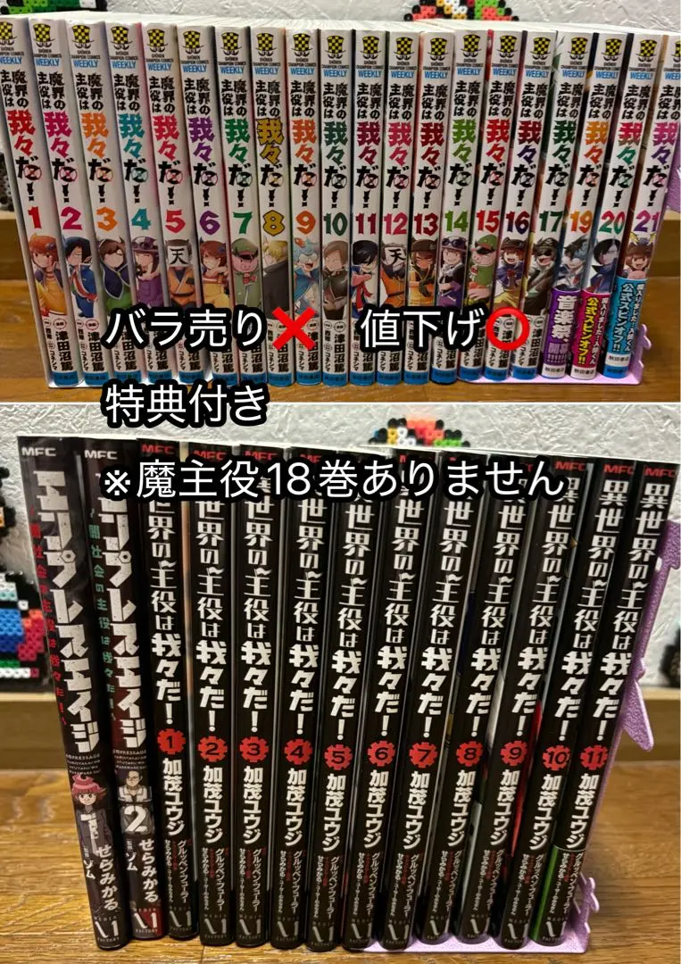 魔界の主役は我々だ 1〜21巻 全巻セット まとめ売り 漫画 マンガ