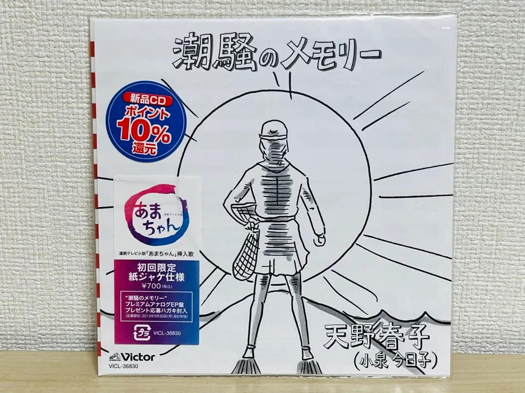 2025年最新】潮騒のメモリー レコードの人気アイテム - メルカリ