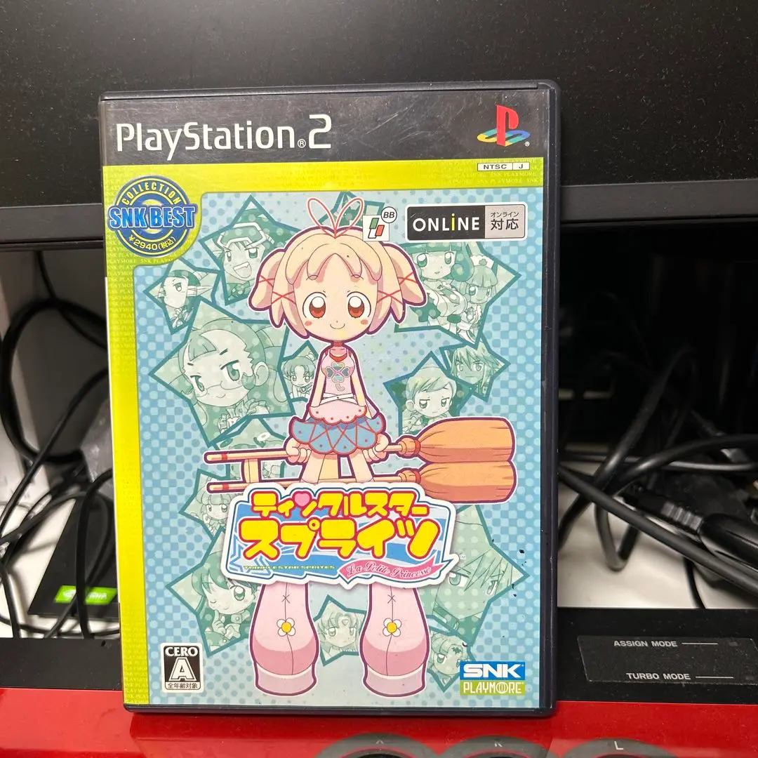 Amazon | ティンクルスタースプライツ ~La Petite Princesse