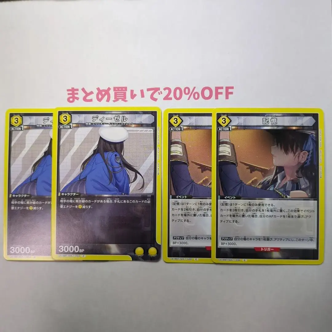 ・4張 柴油 記憶 NIKKE 妮姬 的縮圖