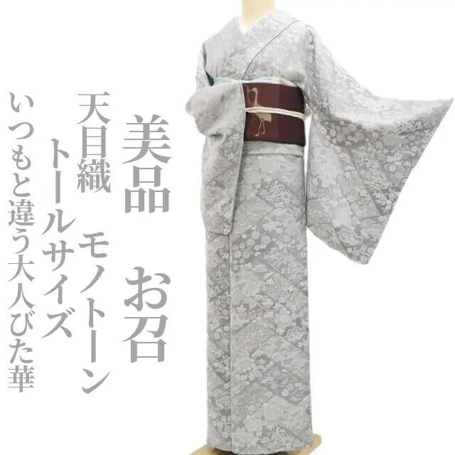 2025年最新】お召 天目織の人気アイテム - メルカリ