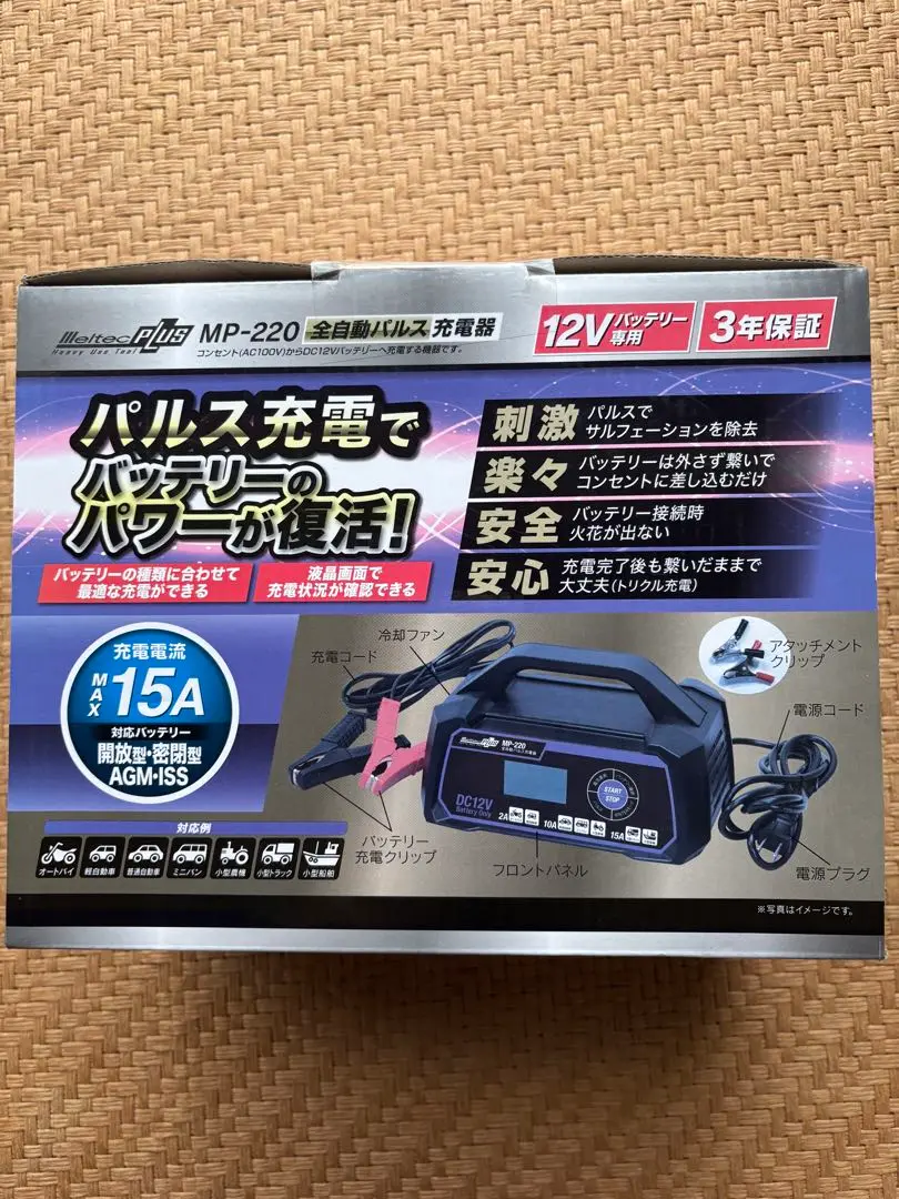 MP-220 12V充電器最終値下げ‼️ メルテック バッテリー充電器 12v パルス充電器 バイク 自動車