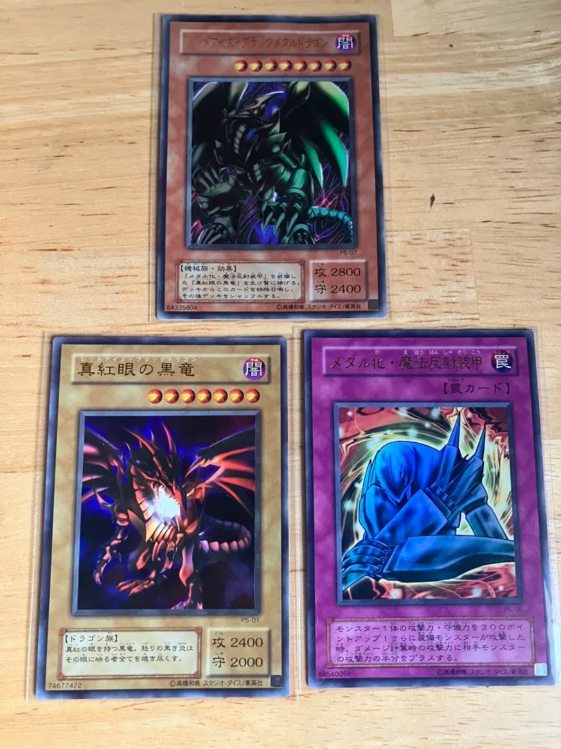 Thumbnail of [Excellent Condition] Red-Eyes Black Dragon Set - Yu-Gi-Oh! OCG