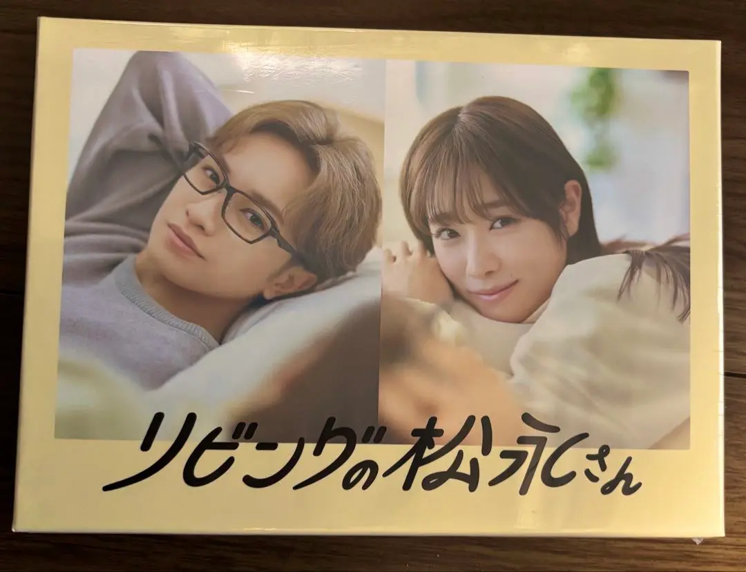リビングの松永さん　DVDステッカーつき Amazon.co.jp: 【メーカー特典あり】リビングの松永さん DVD BOX