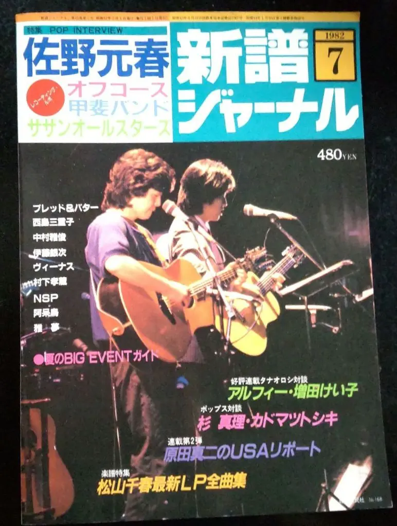 中古レア　痛みあり　THE ALFEE ギター弾き語り　アルフィー全曲集 2025年最新】ALFEE全曲集の人気アイテム - メルカリ