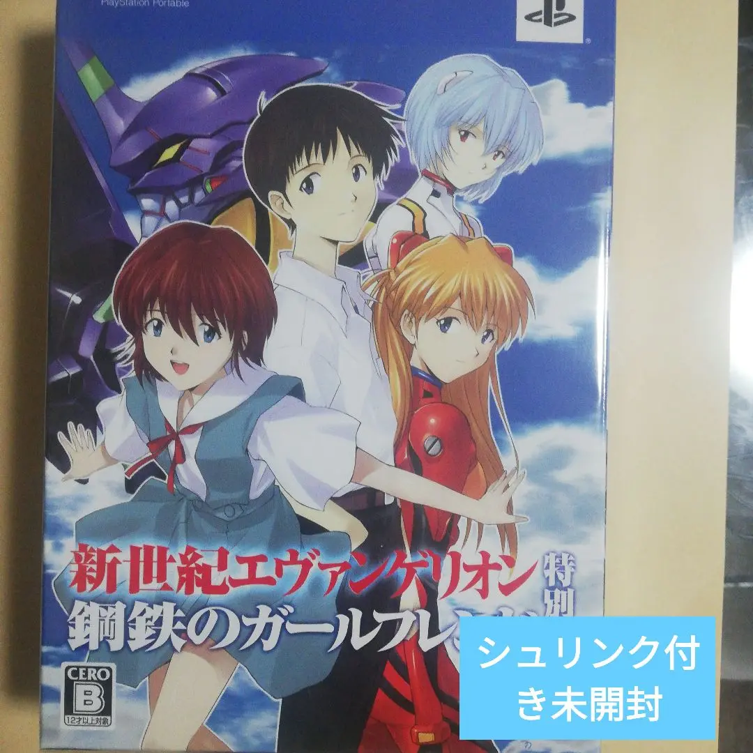 新世紀エヴァンゲリオン 鋼鉄のガールフレンド2nd ポータブル PSP Amazon.co.jp: 新世紀エヴァンゲリオン 鋼鉄のガールフレンド
