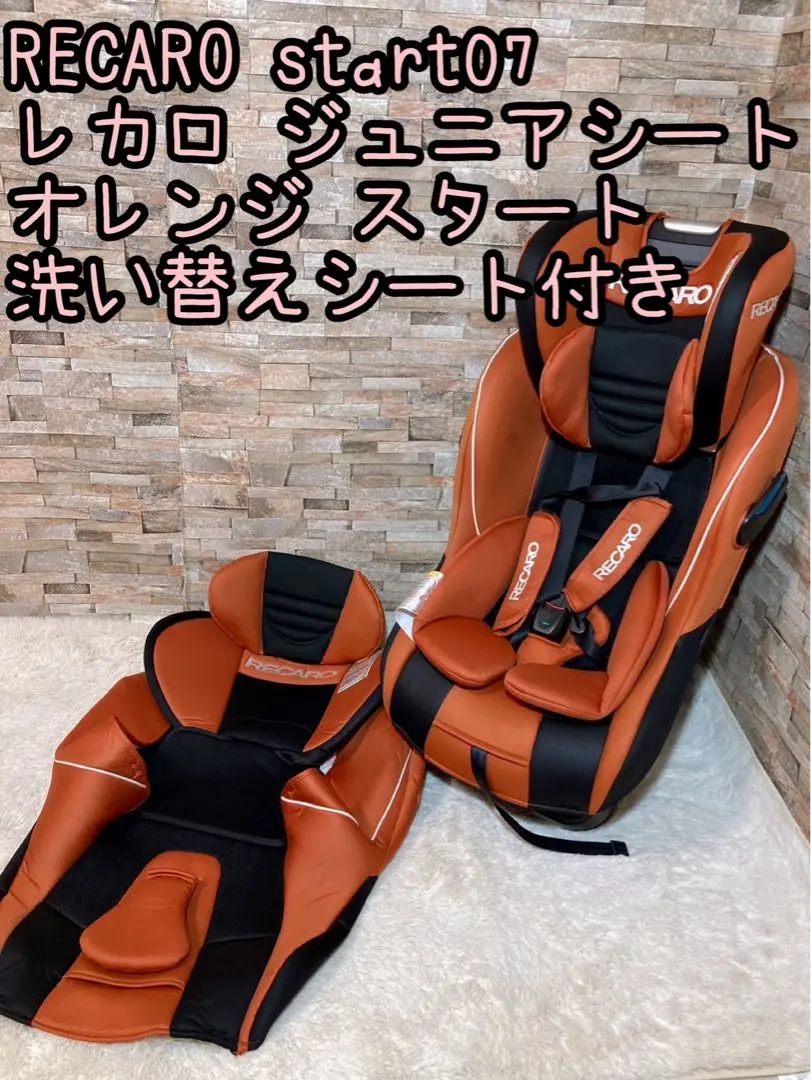 RECARO チャイルドシート オレンジ/ブラック レカロ 子ども用シート – RECARO Child Safety Japan