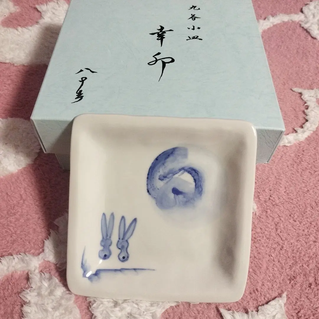 【雛様リクエスト】藤塚光男 九谷青窯 白磁四角皿 2点 未使用 希少 古伊万里 雛様リクエスト】藤塚光男 九谷青窯 白磁四角皿 2点 未使用 希少