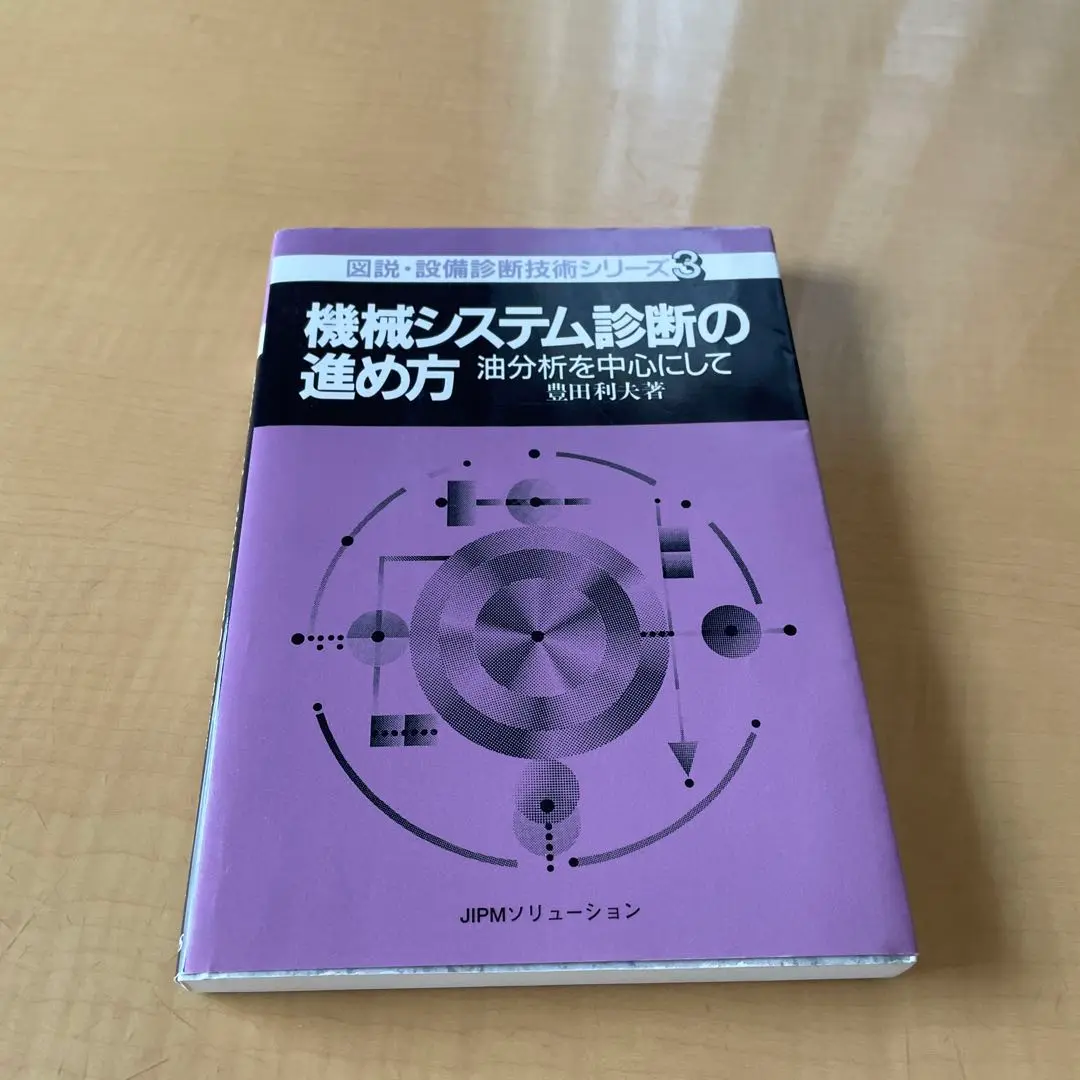 2025年最新】豊田利夫の人気アイテム - メルカリ