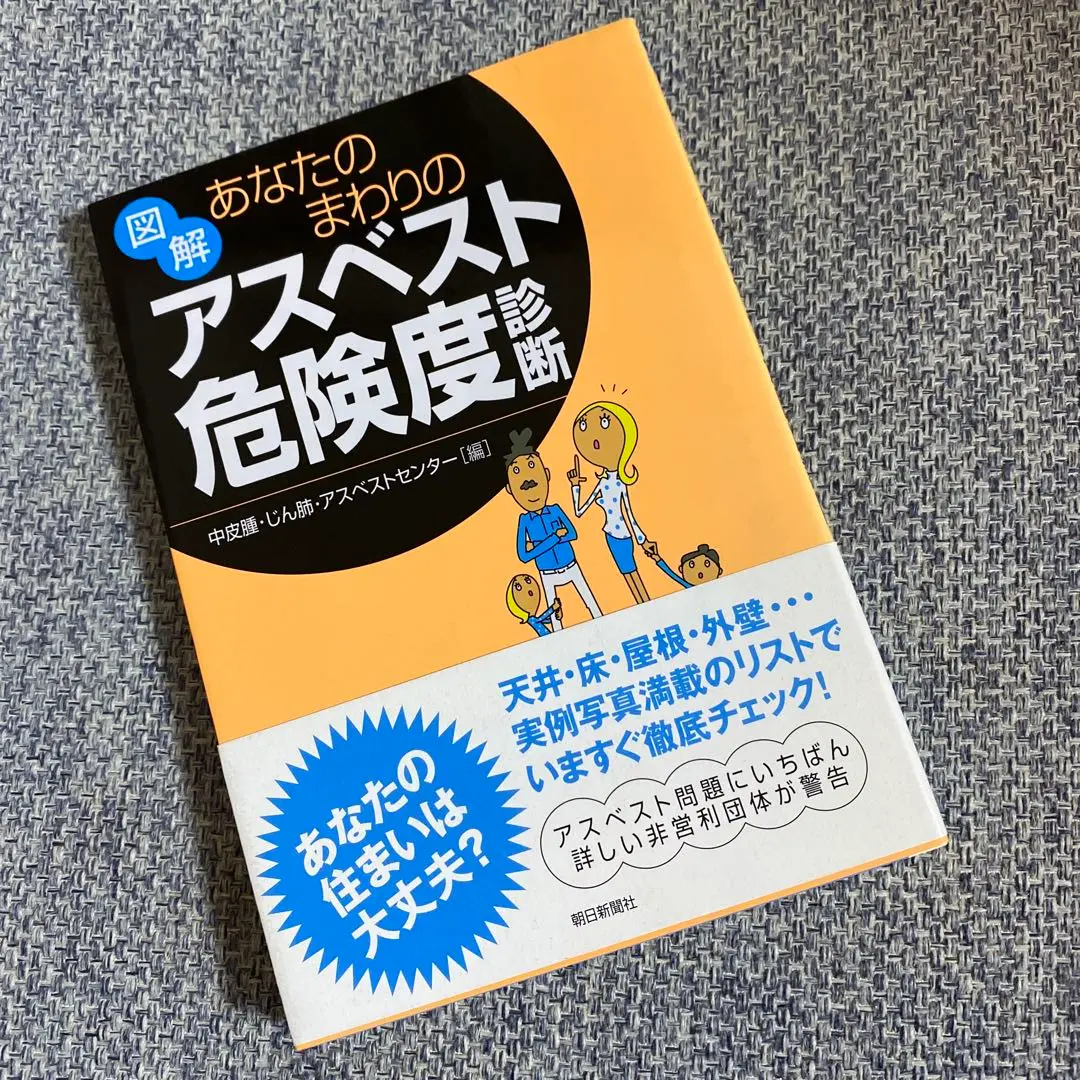じん肺患者の呼吸機能検査ハンドブック | 滝島 任 |本 | 通販
