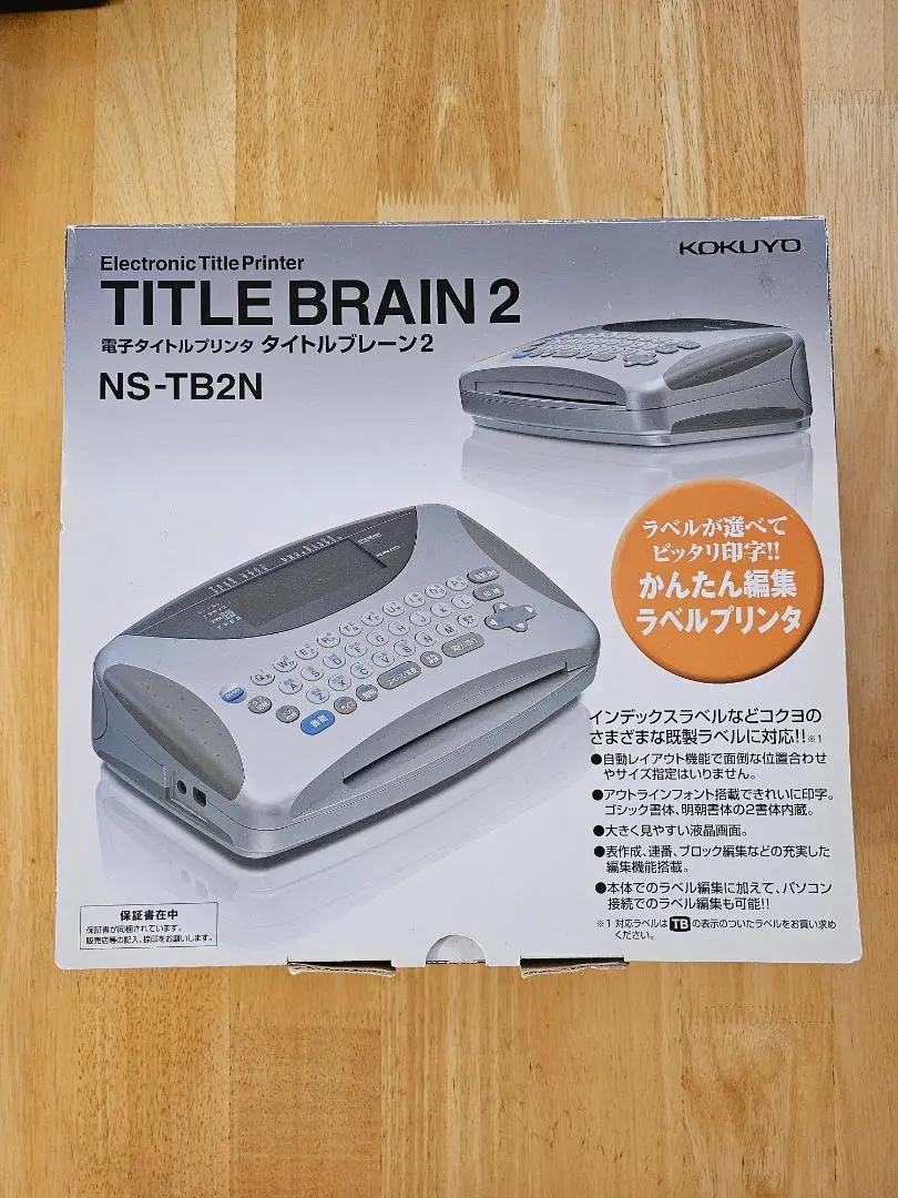 【美品】【お買い得】KOKUYO NS-TB2N タイトルブレーン2 Amazon | コクヨ ラベルライター タイトルブレーン2 NS-TB2N