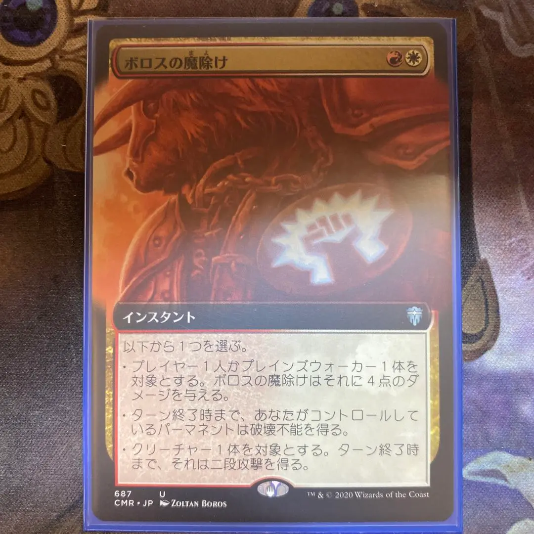 MTG ボロスの魔除け　foil シークレットレイヤー MTG ボロスの魔除けfoil シークレットレイヤー