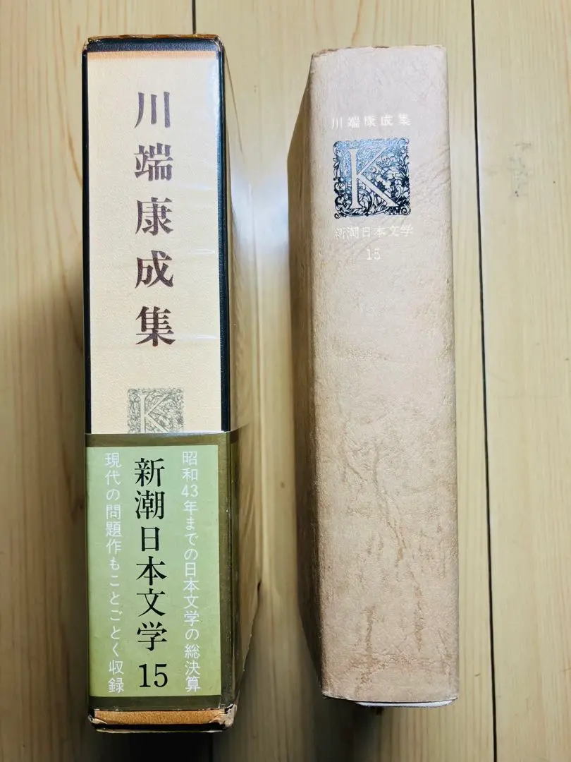 川端康成 新潮文庫 全巻セット 815KMPIyiZL._UF350,350_QL50_.jpg