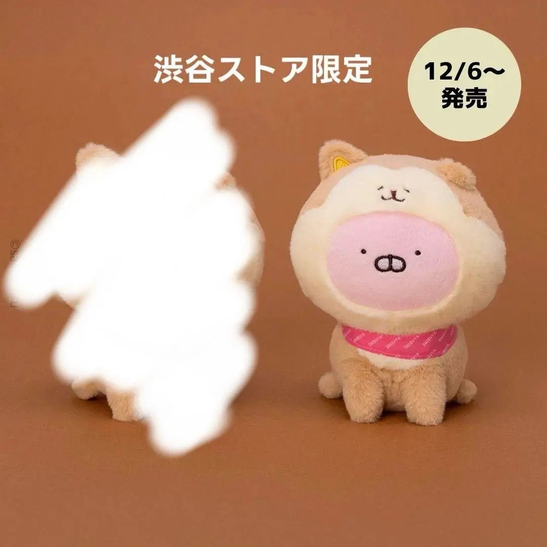 【新品未開封】うさまる 渋谷限定 ハチ公ぬいぐるみ セット 新品・未開封】うさまる×ハチ公 渋谷限定ぬいぐるみ