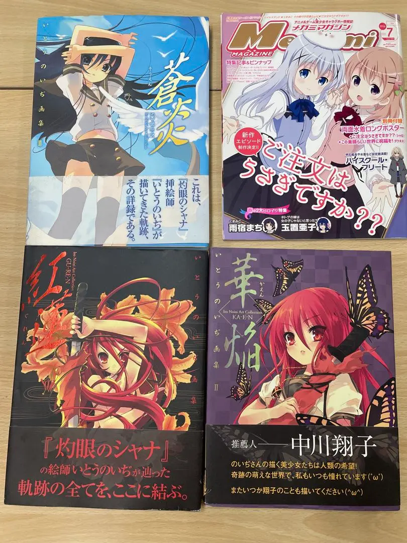 メガミマガジンRX 4冊セット メガミマガジンRX Vol．14 2024年12月号 新品未