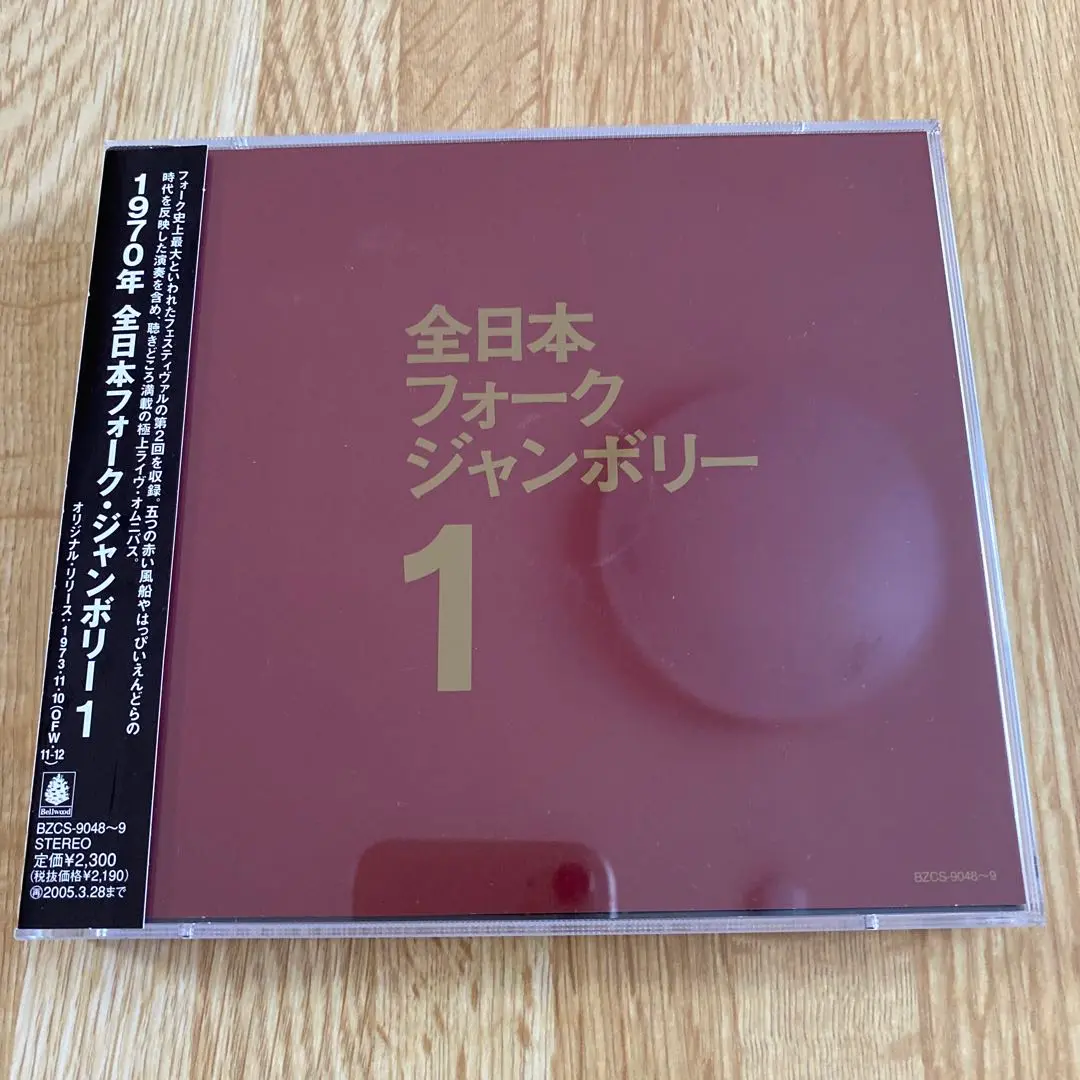 だからここに来た！ 全日本フォーク・ジャンボリーの記録　DVD　2枚組　未開封 Amazon.co.jp: 激レア 廃盤 2枚組DVD だからここに来た全日本