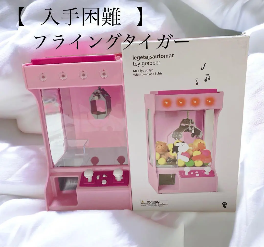 美品 フライングタイガー クレーンゲーム 電池付き - メルカリ