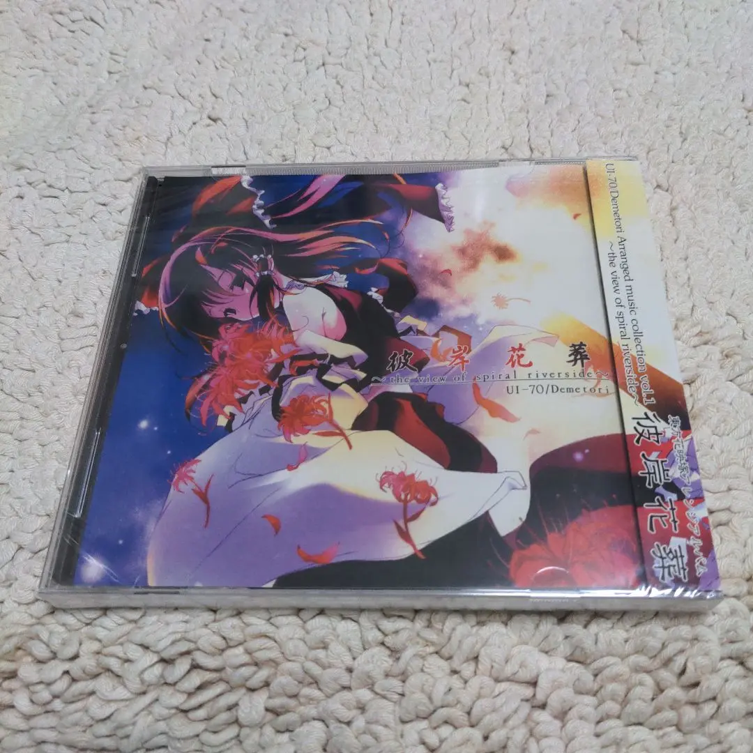 彼岸花葬　UI 70 demetori CD MDUtODg2Ni5wbmc.jpeg