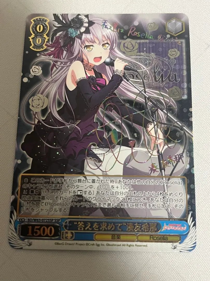 2025年最新】湊友希那 サインの人気アイテム - メルカリ