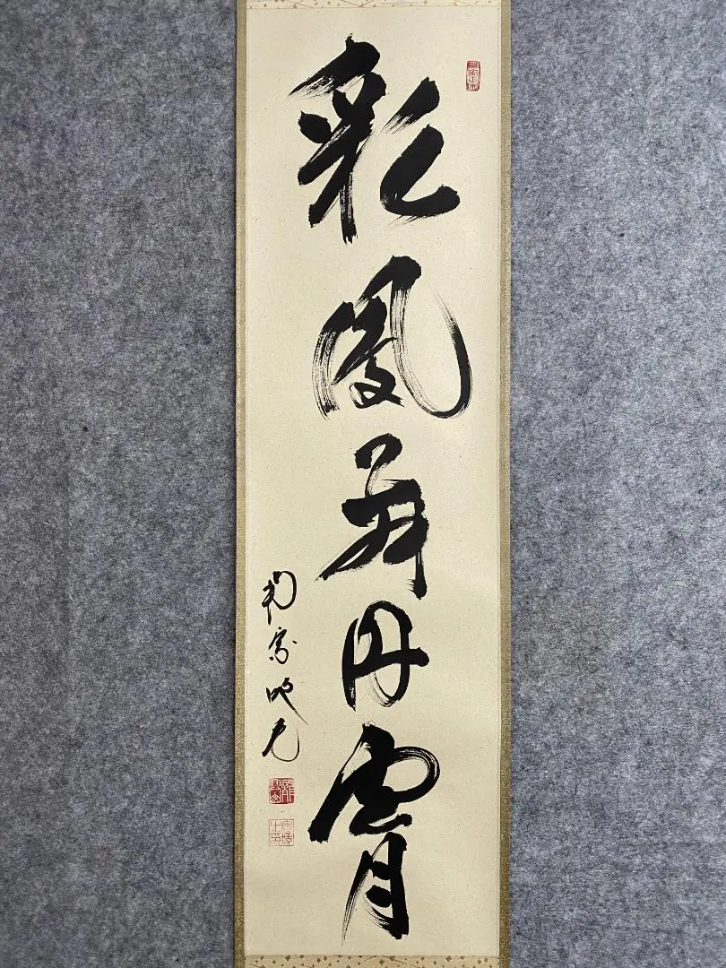掛け軸 高田楊春 鎮宅守護山水 絹本 希少 軸装 茶道具 掛軸 美品 です。 掛け軸 高田楊春 鎮宅守護山水 絹本 希少 軸装 茶道具 掛軸 美品