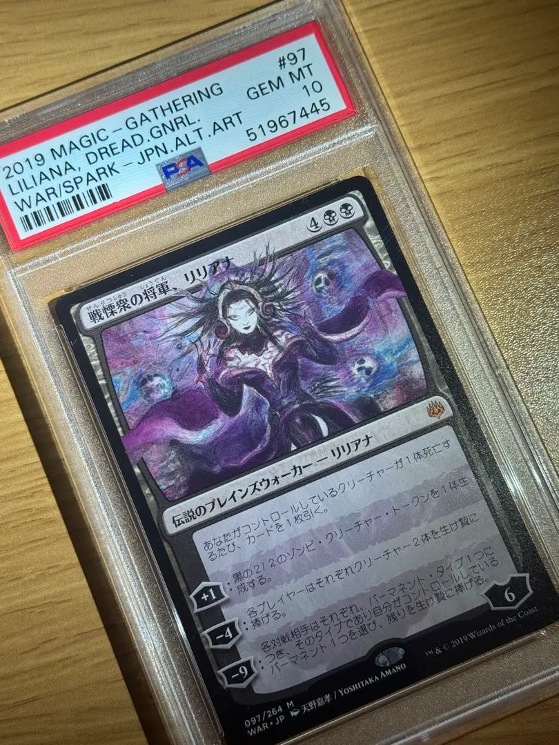 2025年最新】リリアナ psa10の人気アイテム - メルカリ