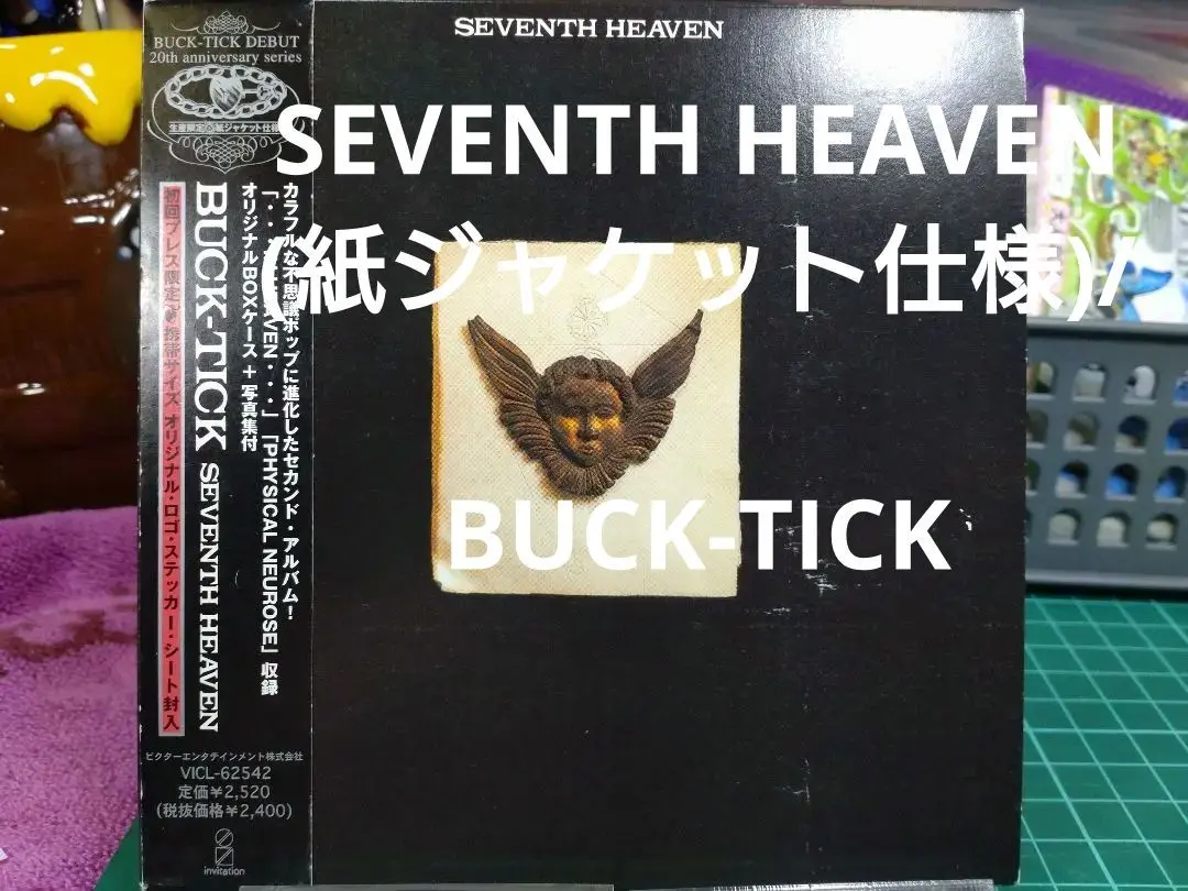 2025年最新】初回 リマスター buck-tickの人気アイテム - メルカリ
